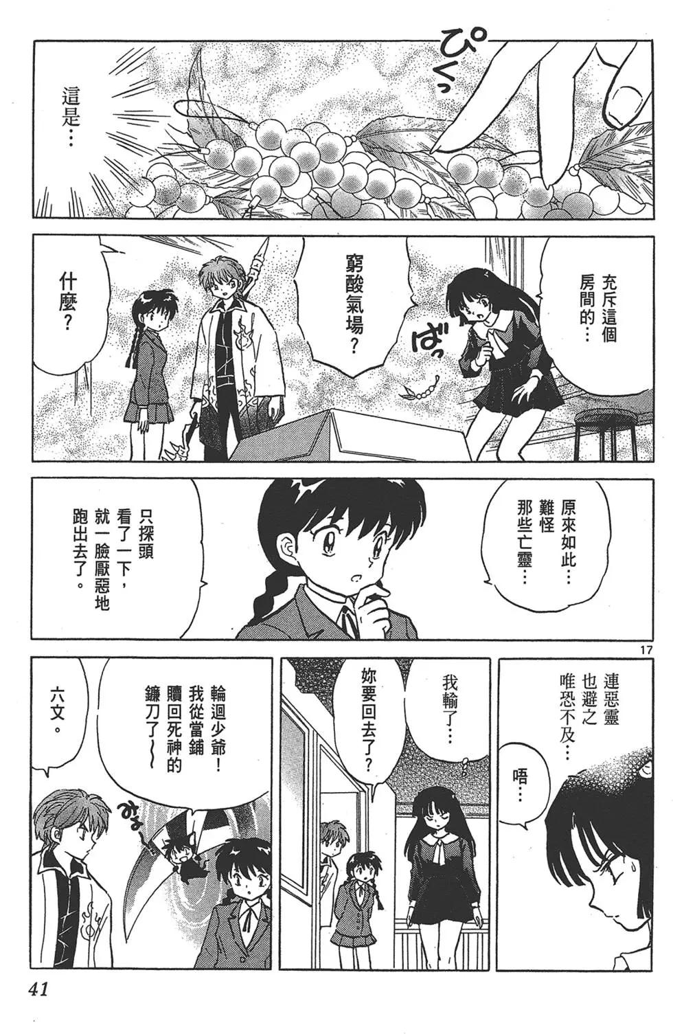 第15卷40