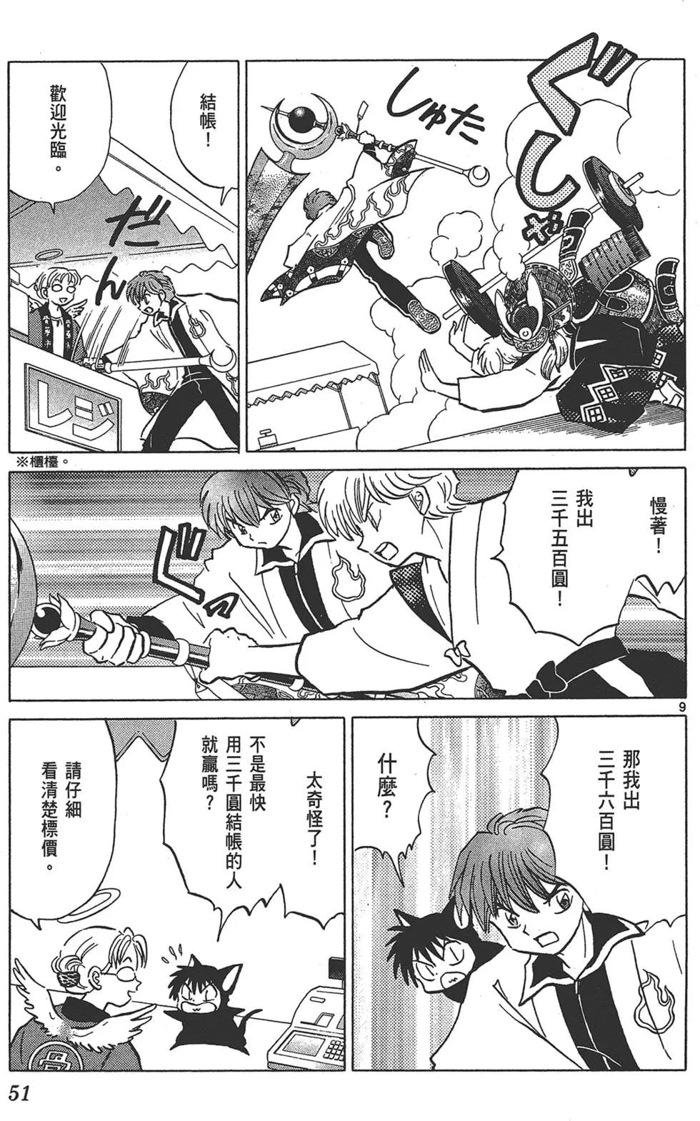 第15卷54