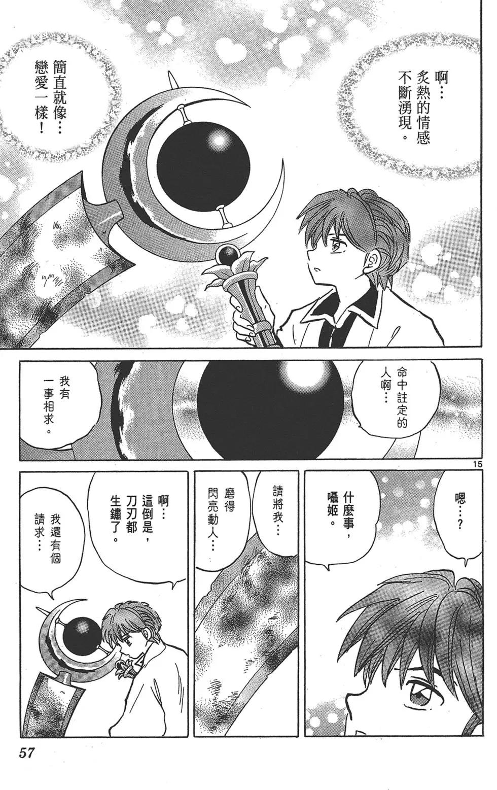 第15卷60