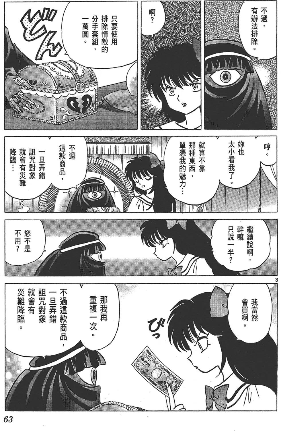 第15卷66