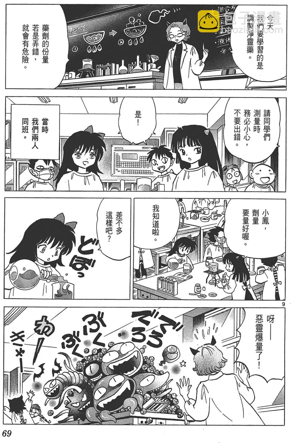 第15卷72