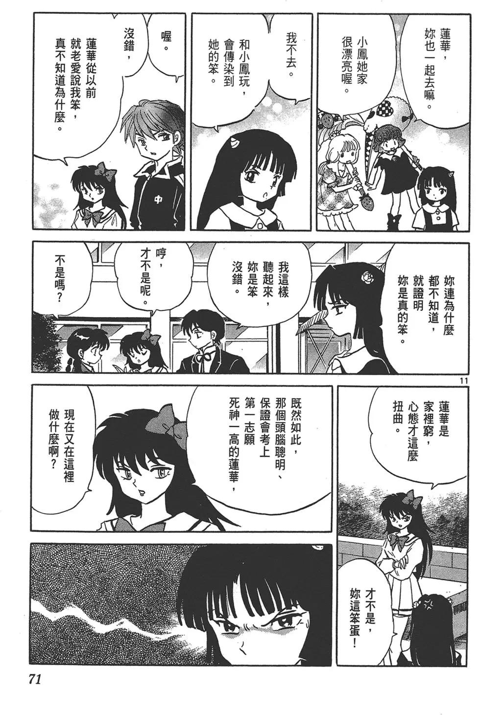 第15卷74