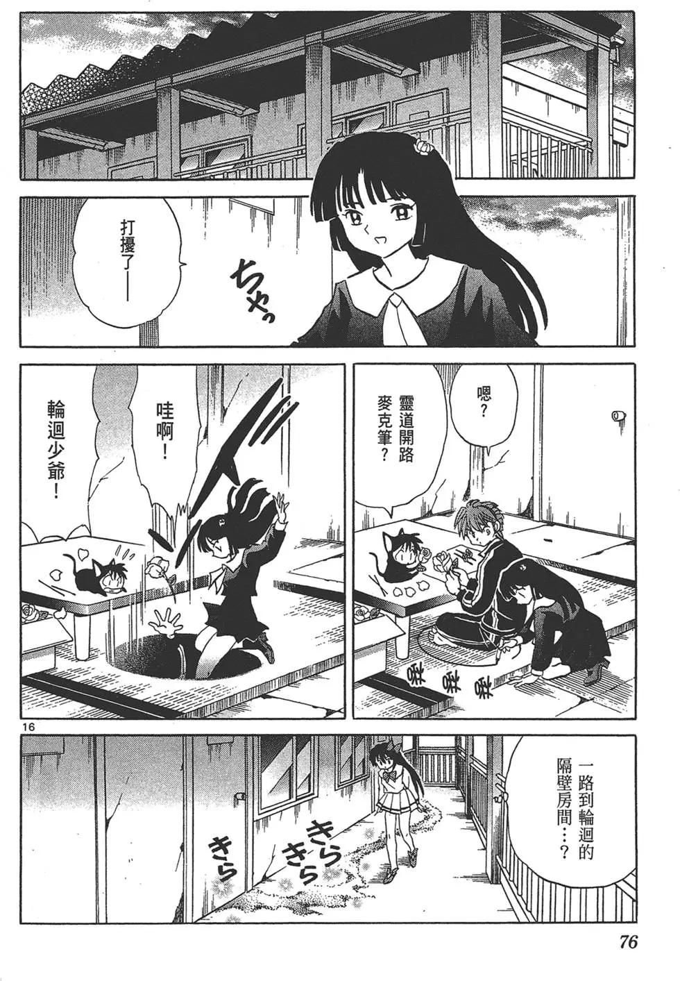 第15卷79