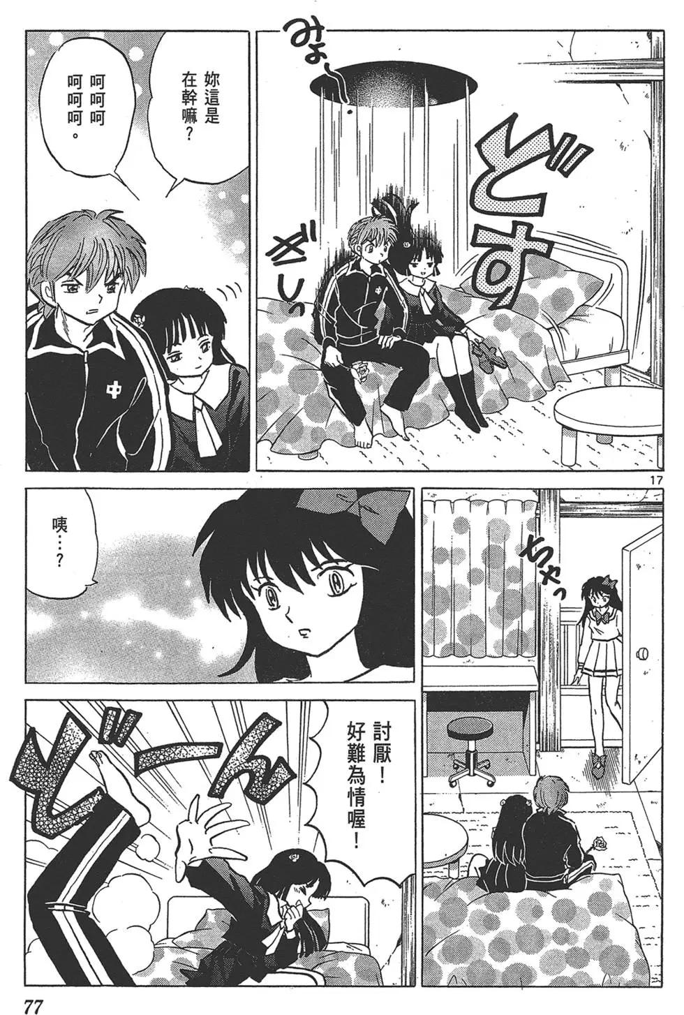 第15卷80