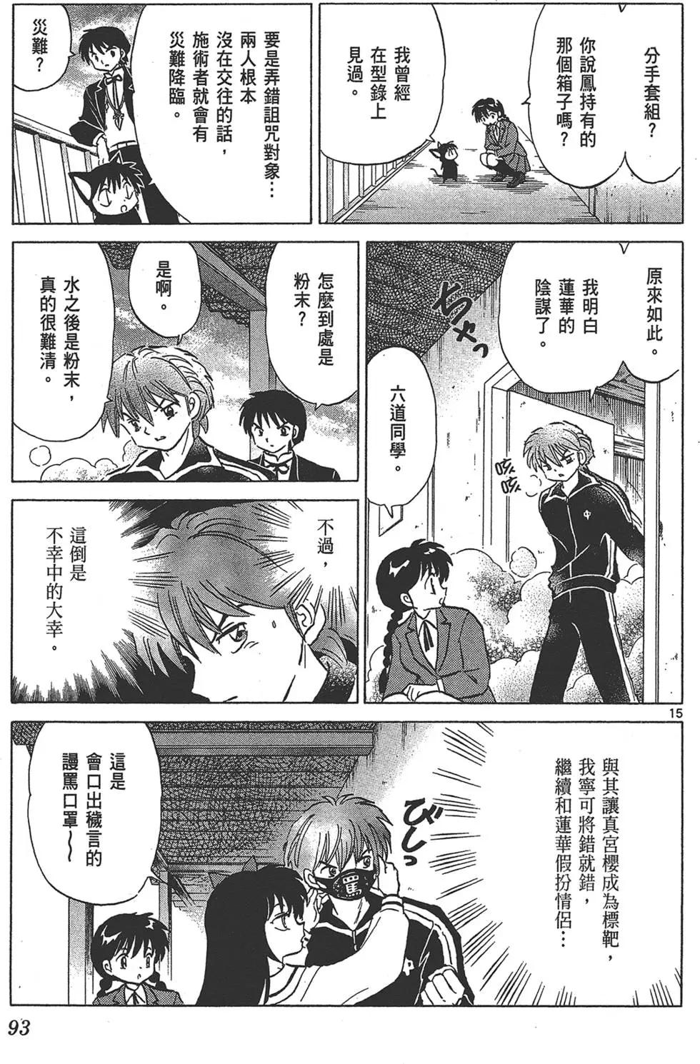 第15卷96