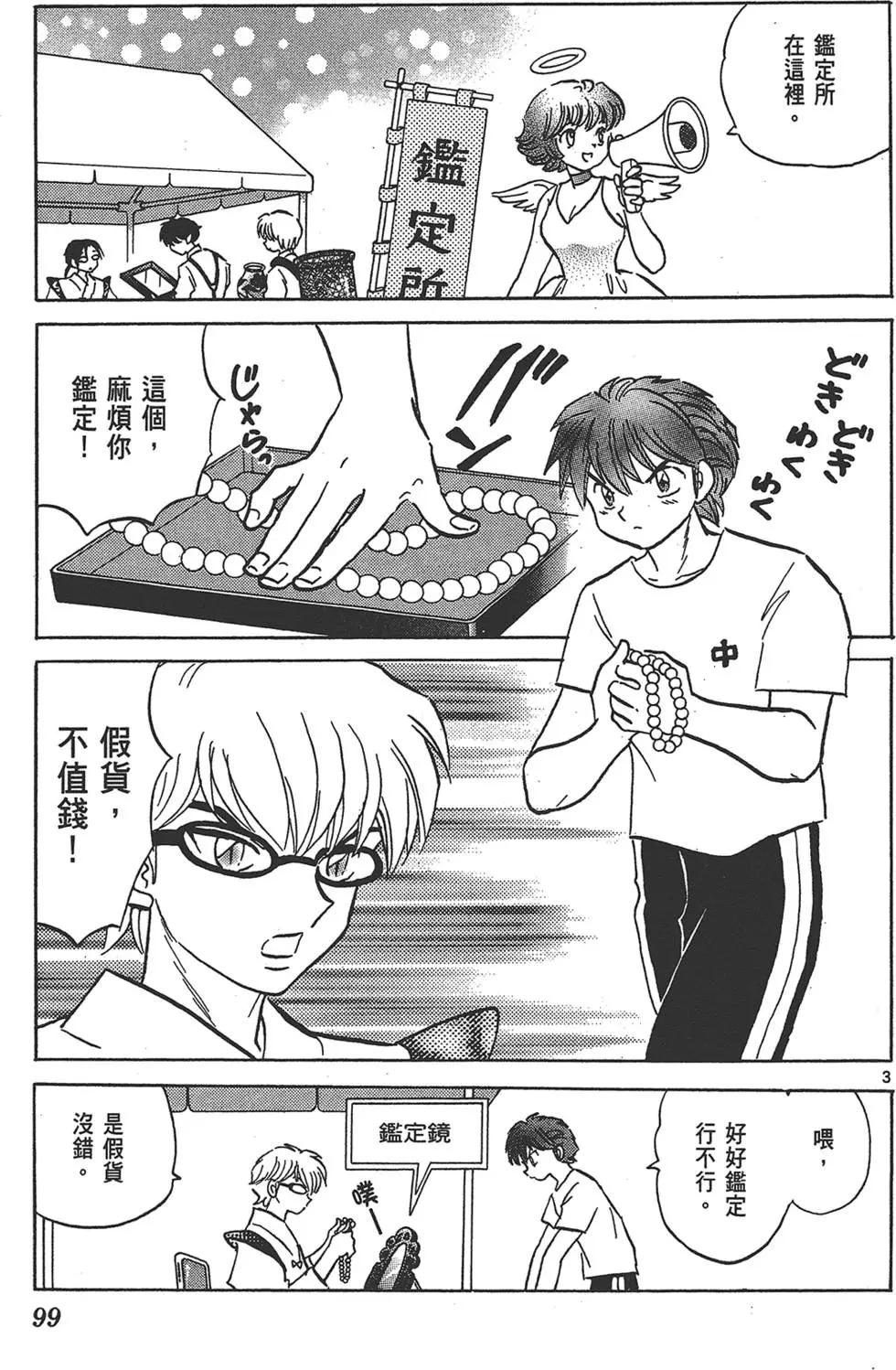 第16卷102