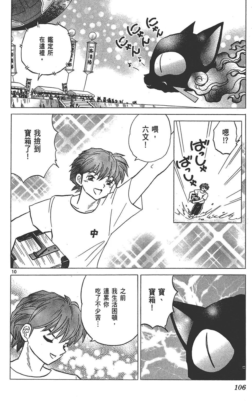 第16卷113