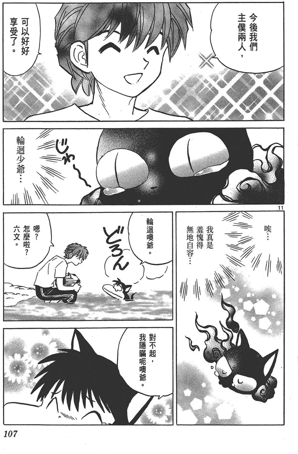第16卷114