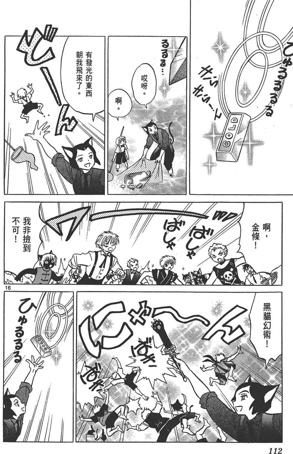 第16卷119