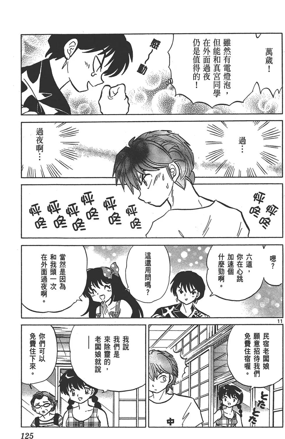 第16卷132