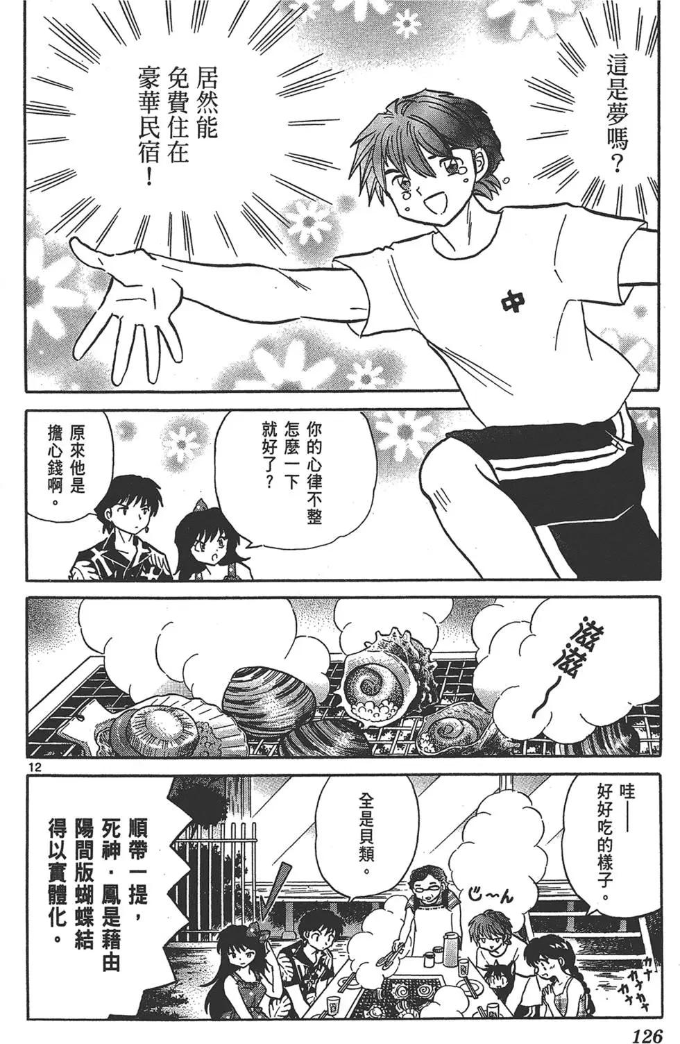 第16卷133