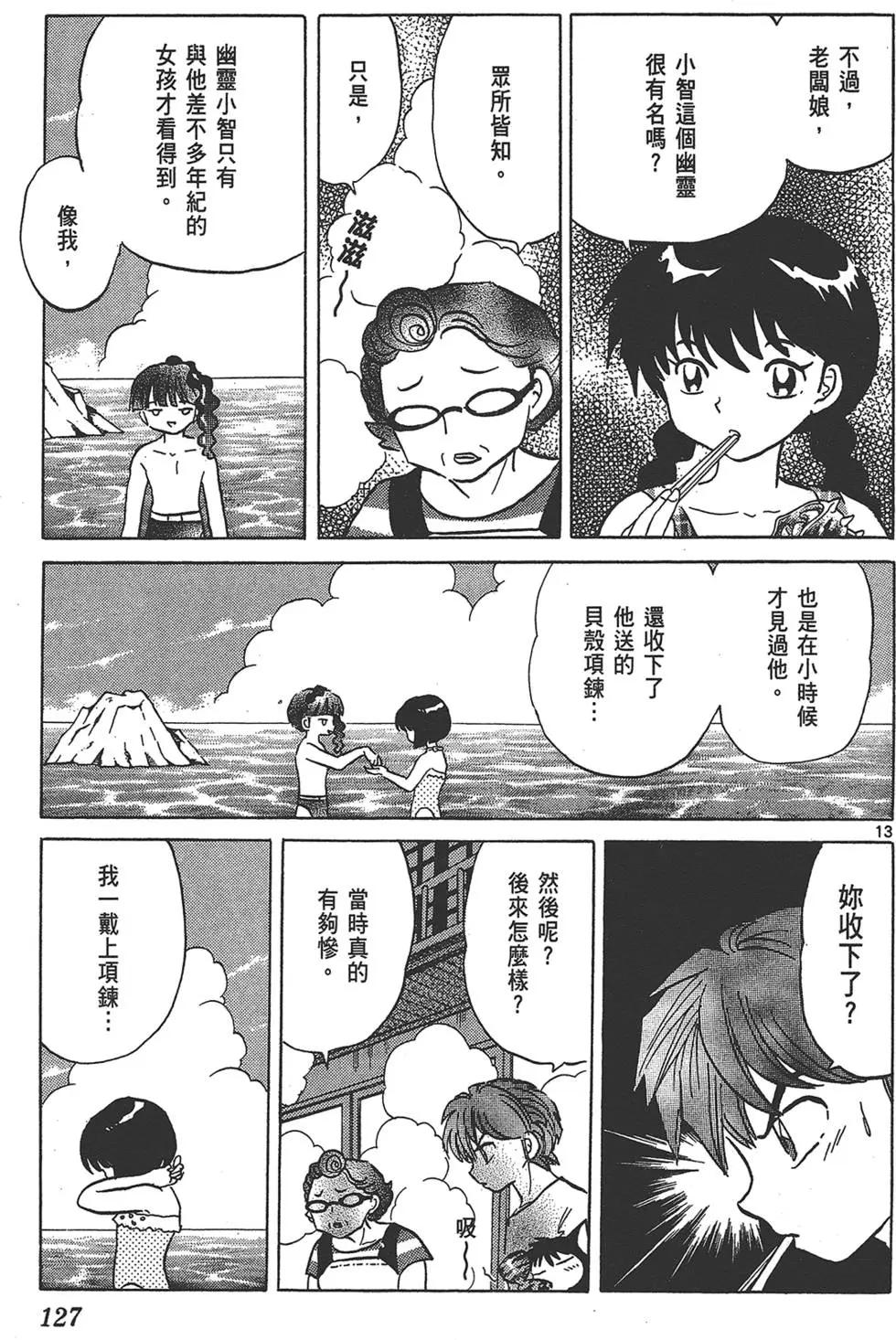 第16卷134