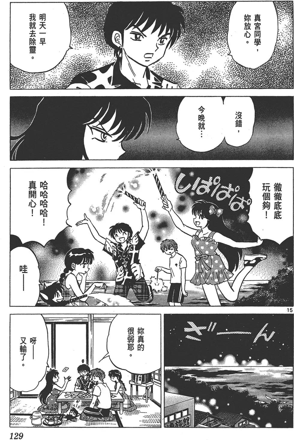 第16卷136