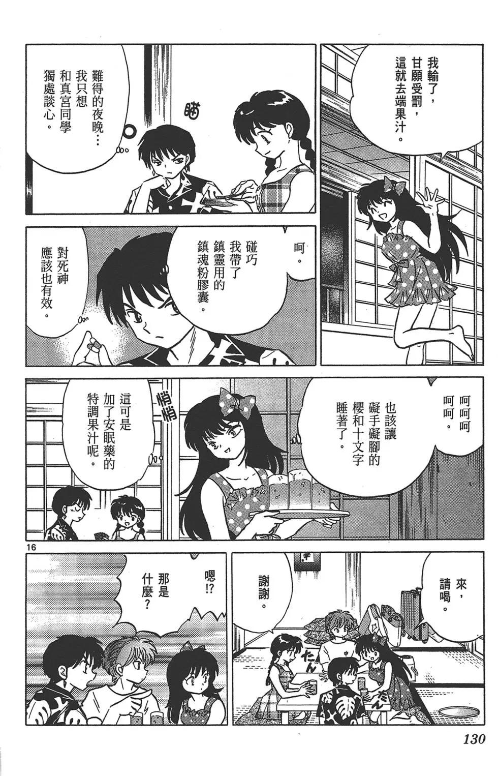 第16卷137
