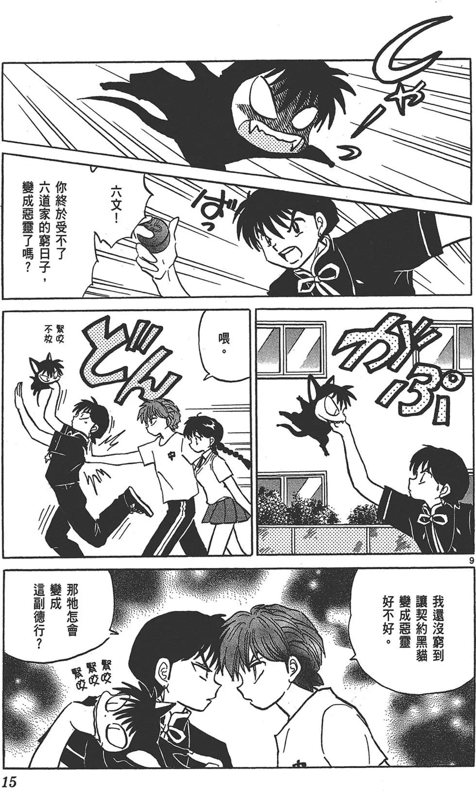 第16卷14