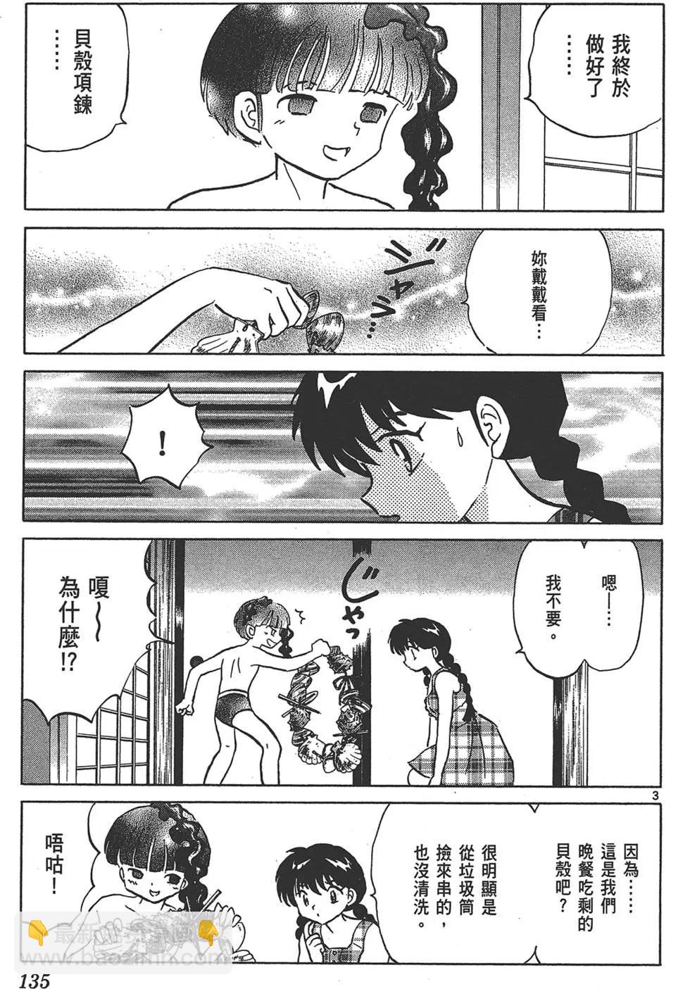 第16卷142