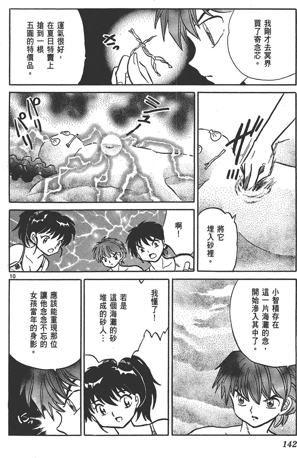 第16卷149