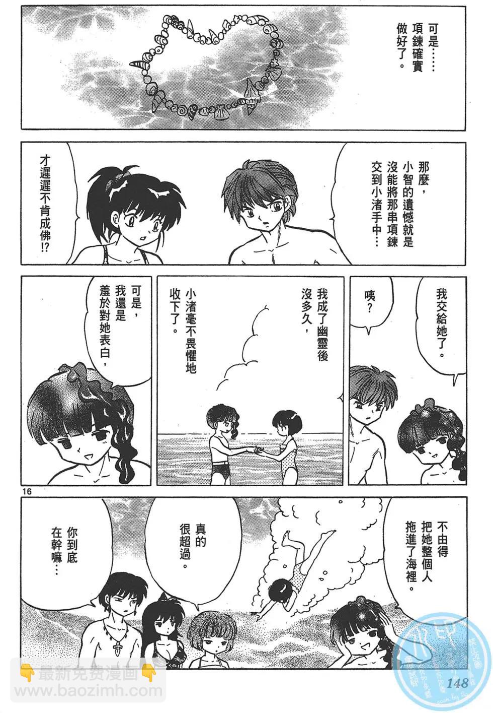 第16卷159