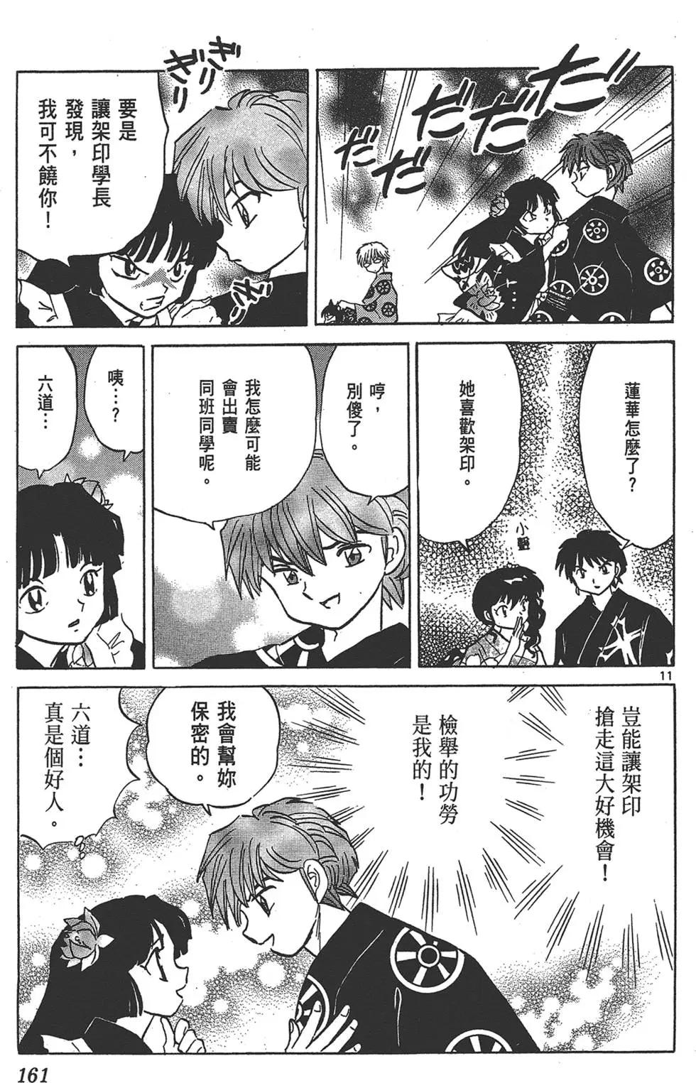 第16卷172