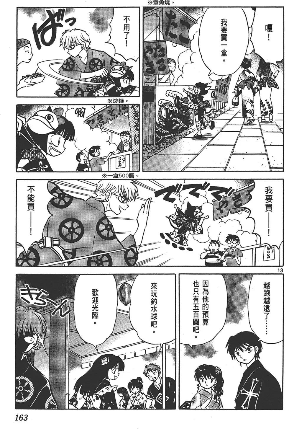 第16卷174