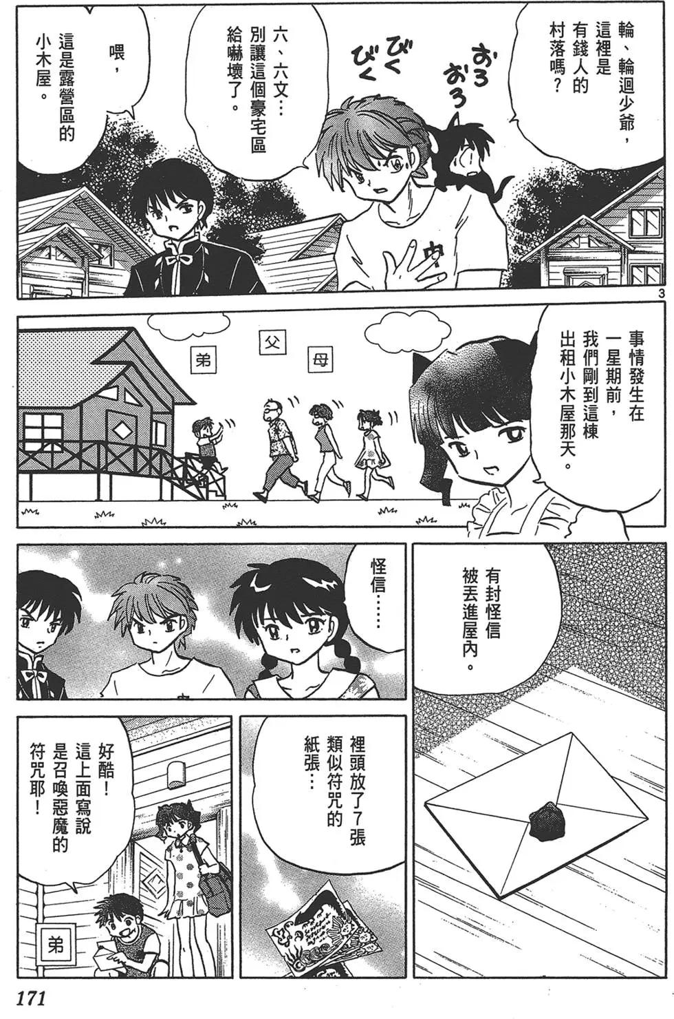 第16卷182