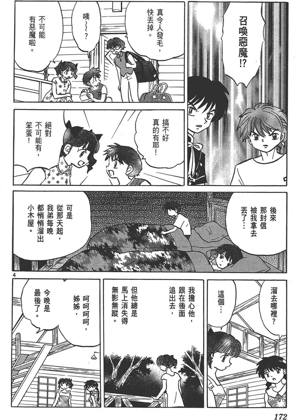 第16卷183