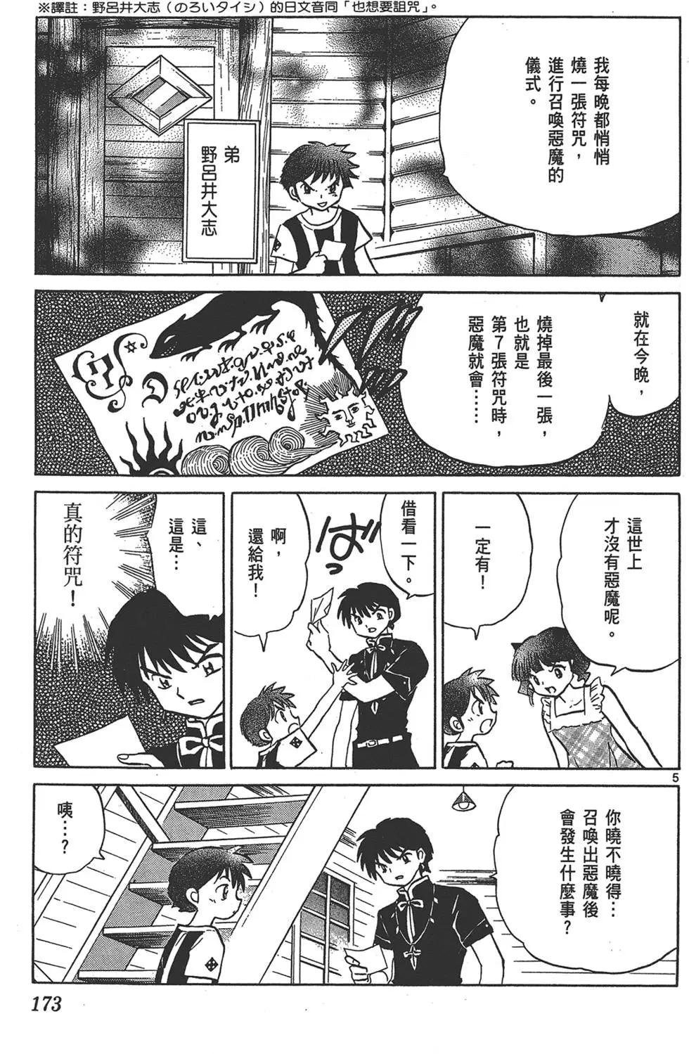 第16卷184