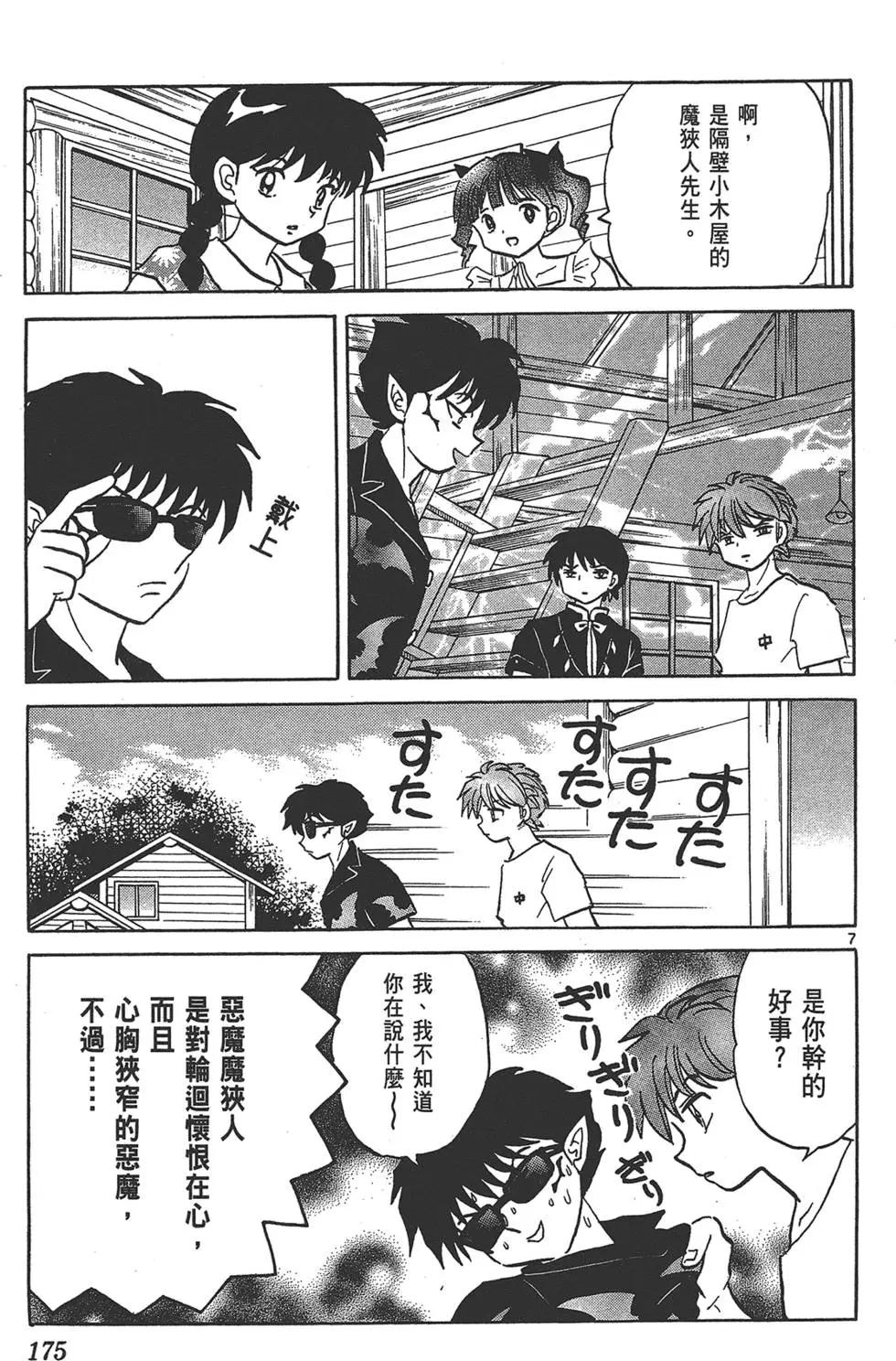 第16卷186
