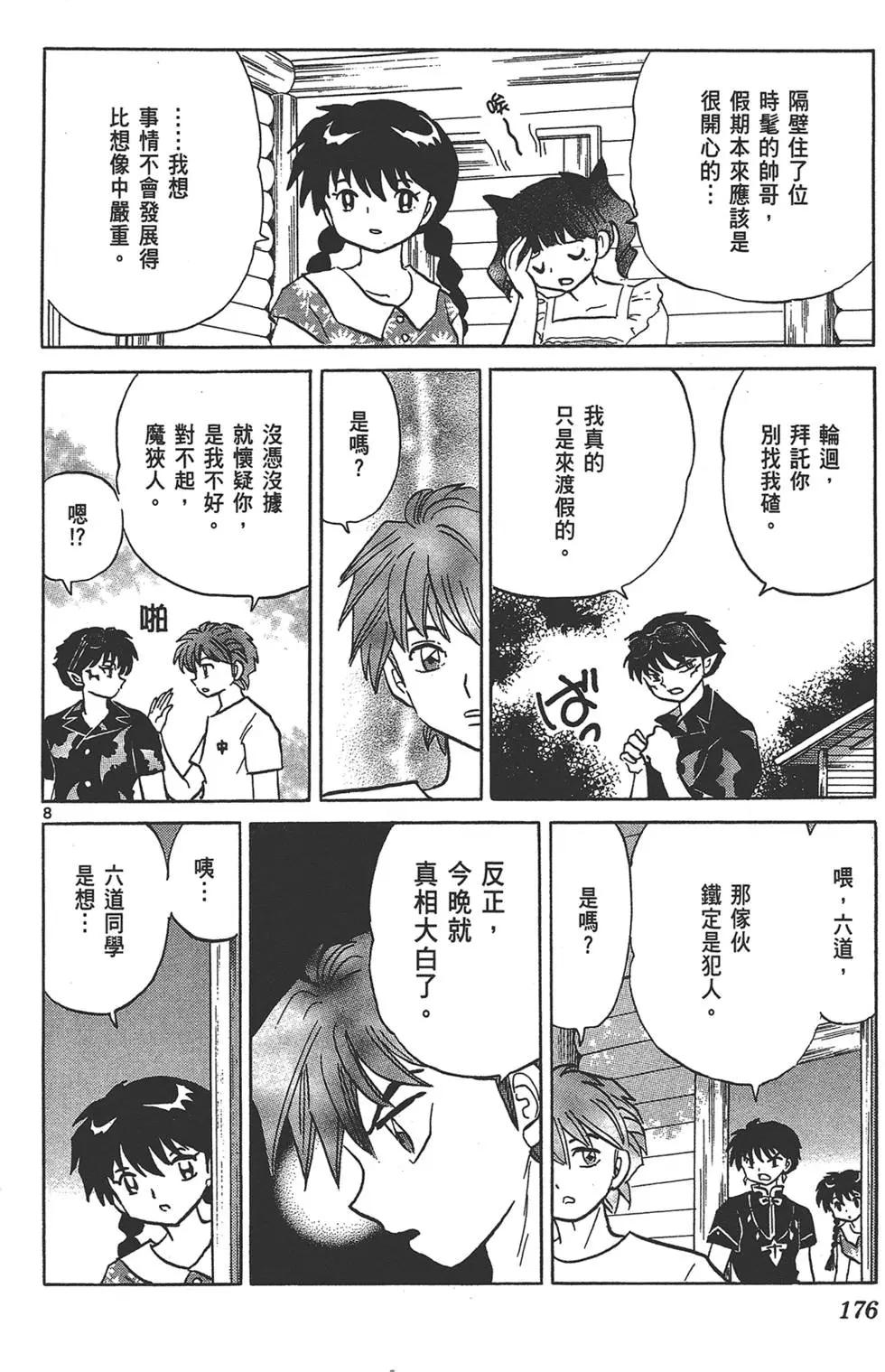 第16卷187