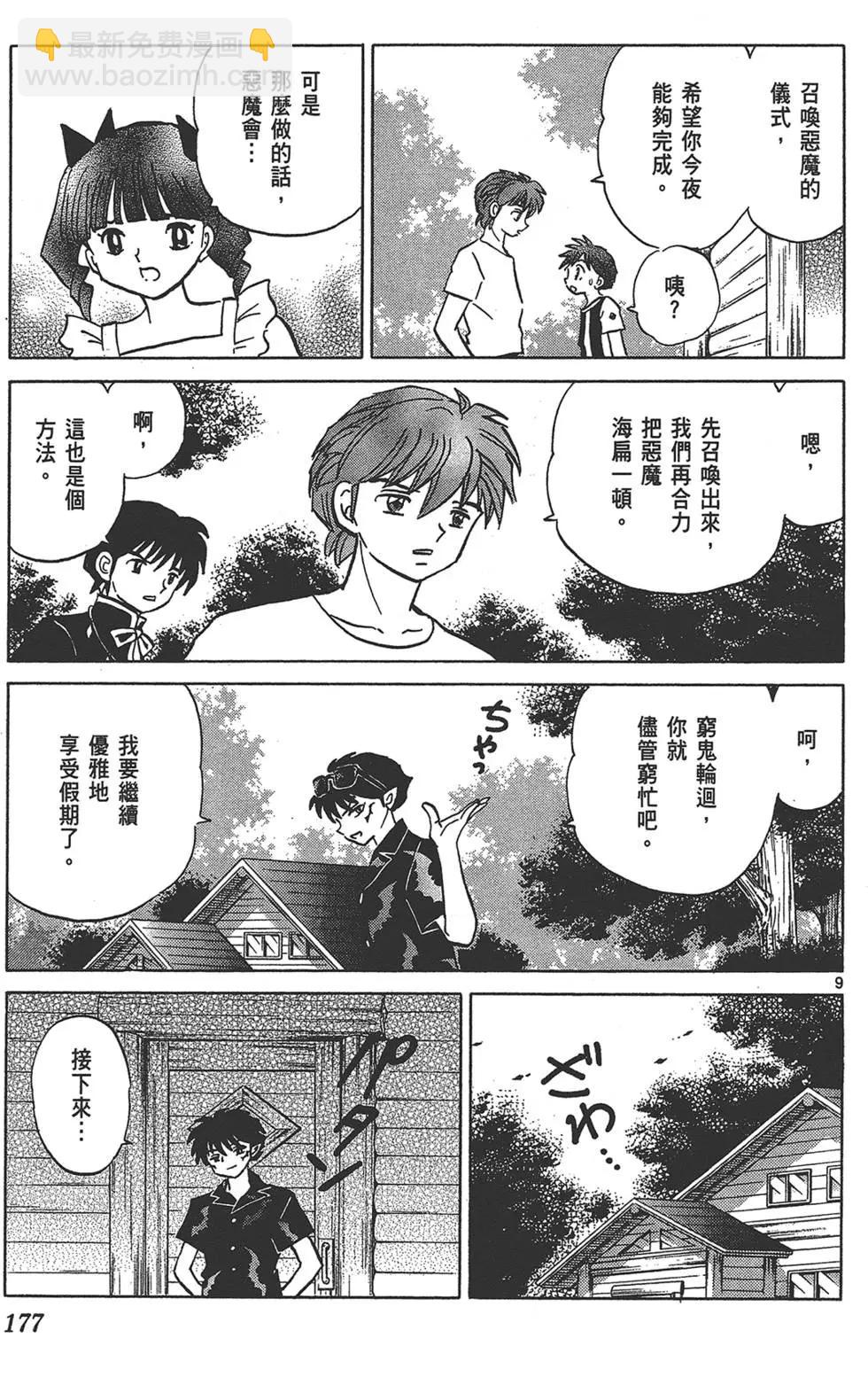 第16卷188