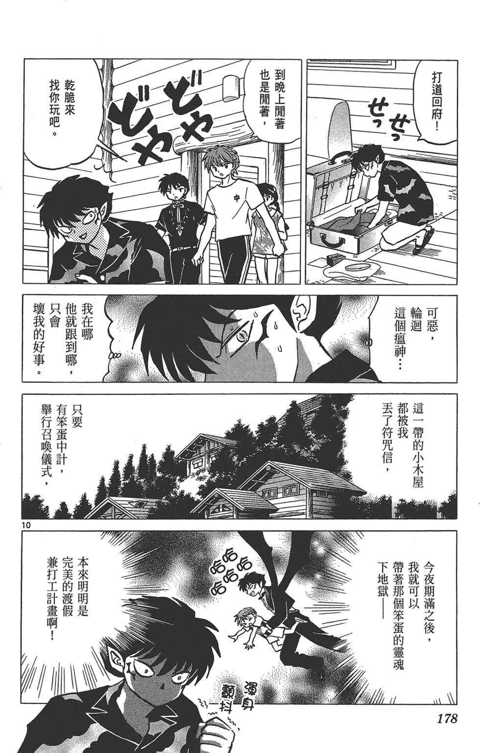 第16卷189