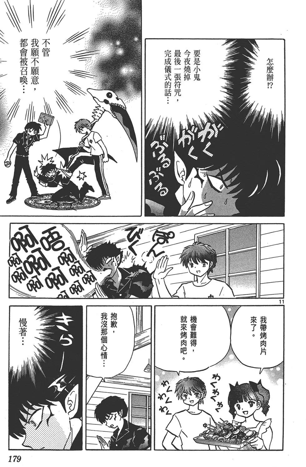 第16卷190