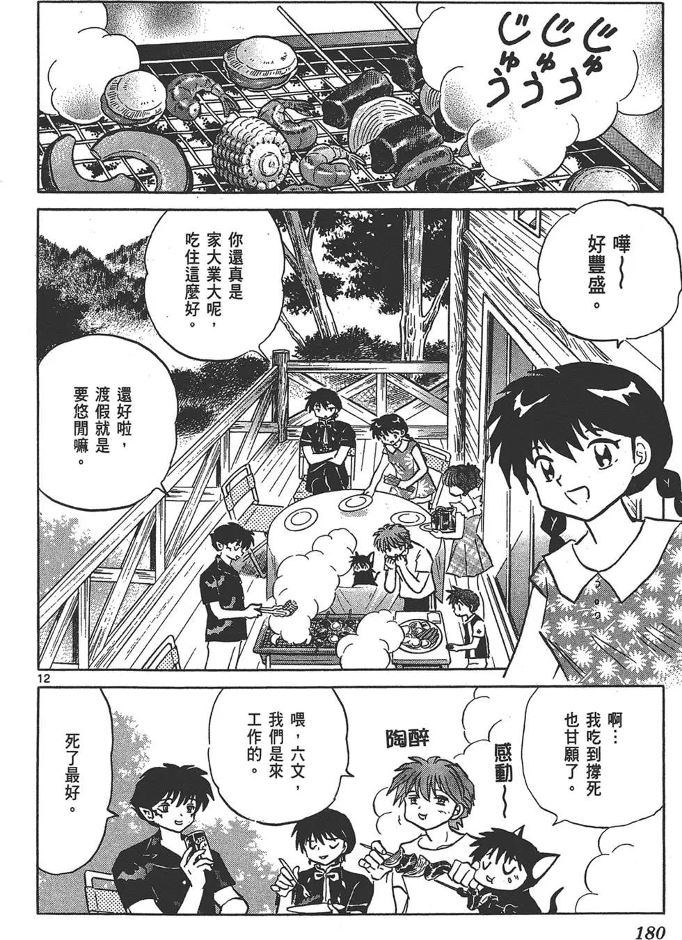 第16卷191