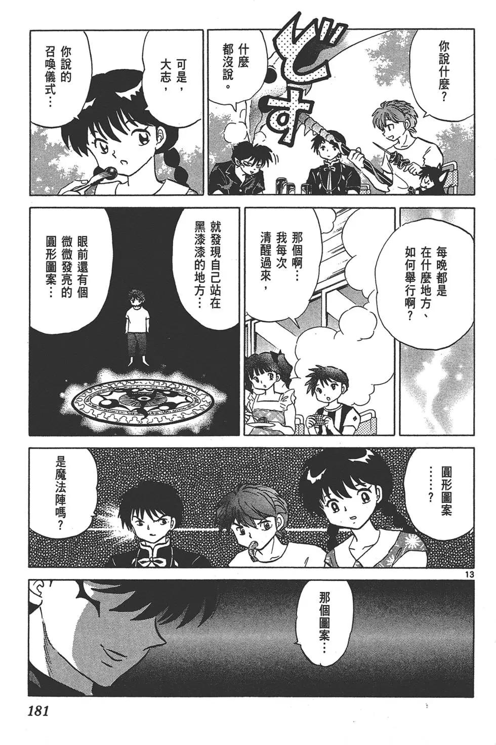 第16卷192