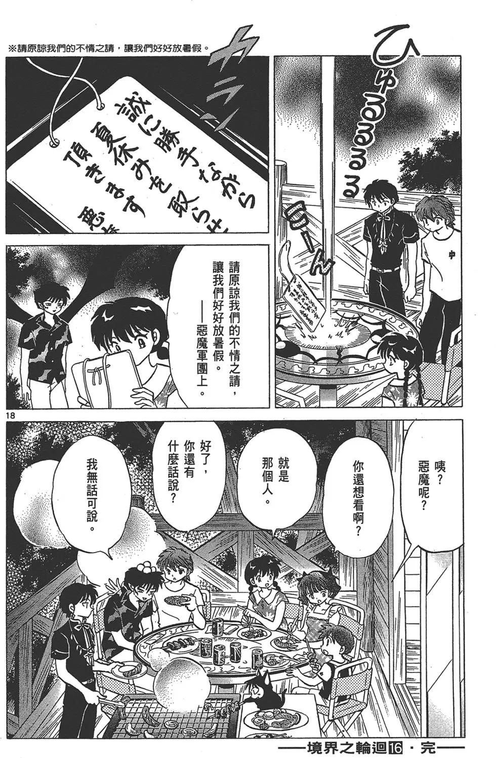 第16卷197