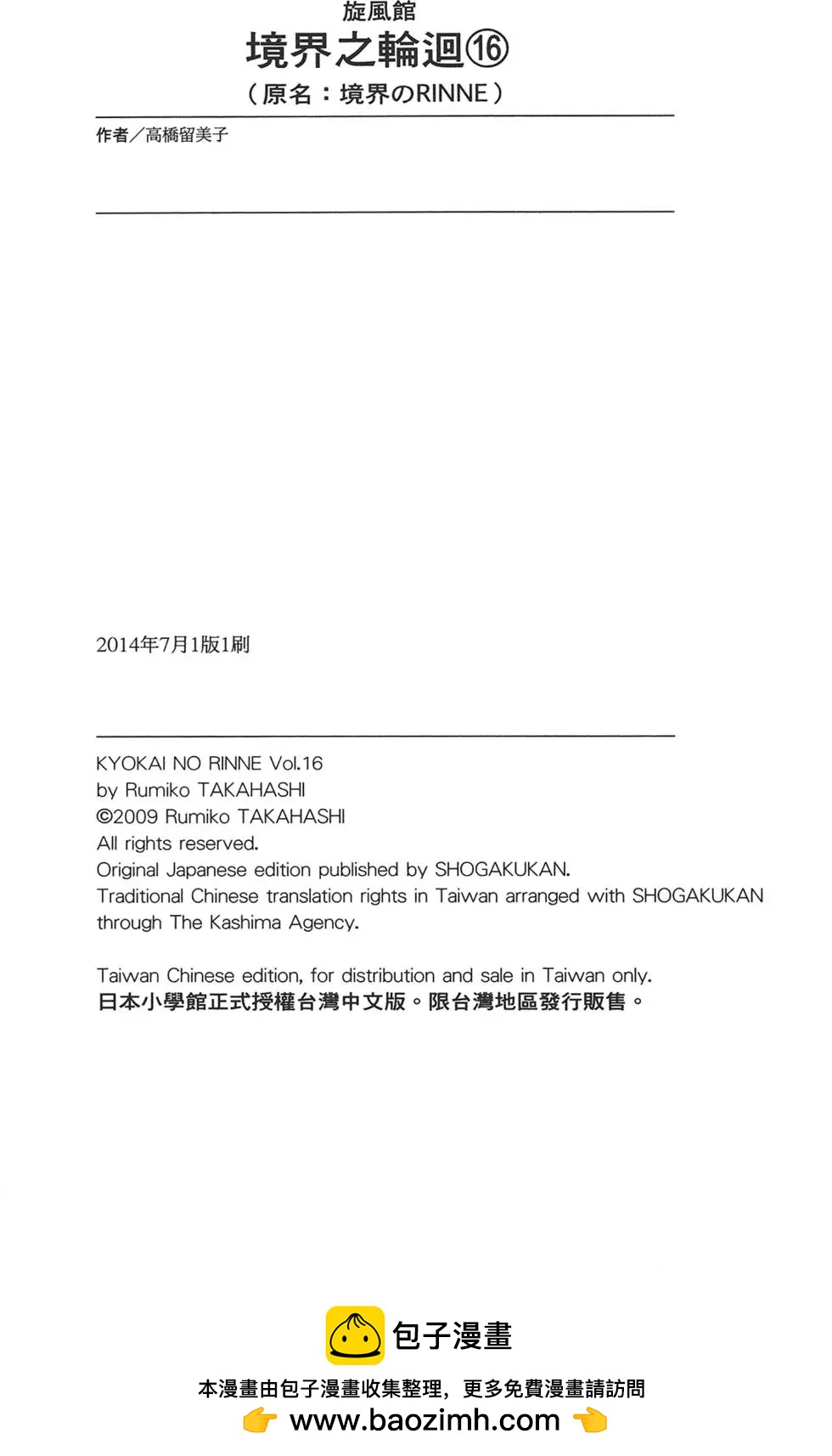 第16卷198