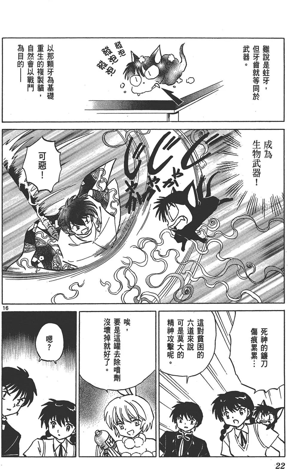 第16卷21