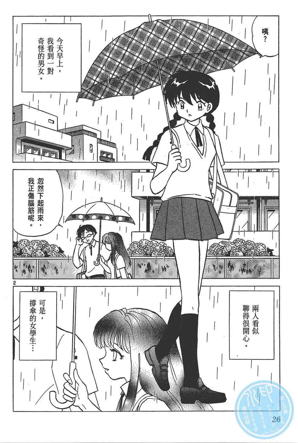第16卷25