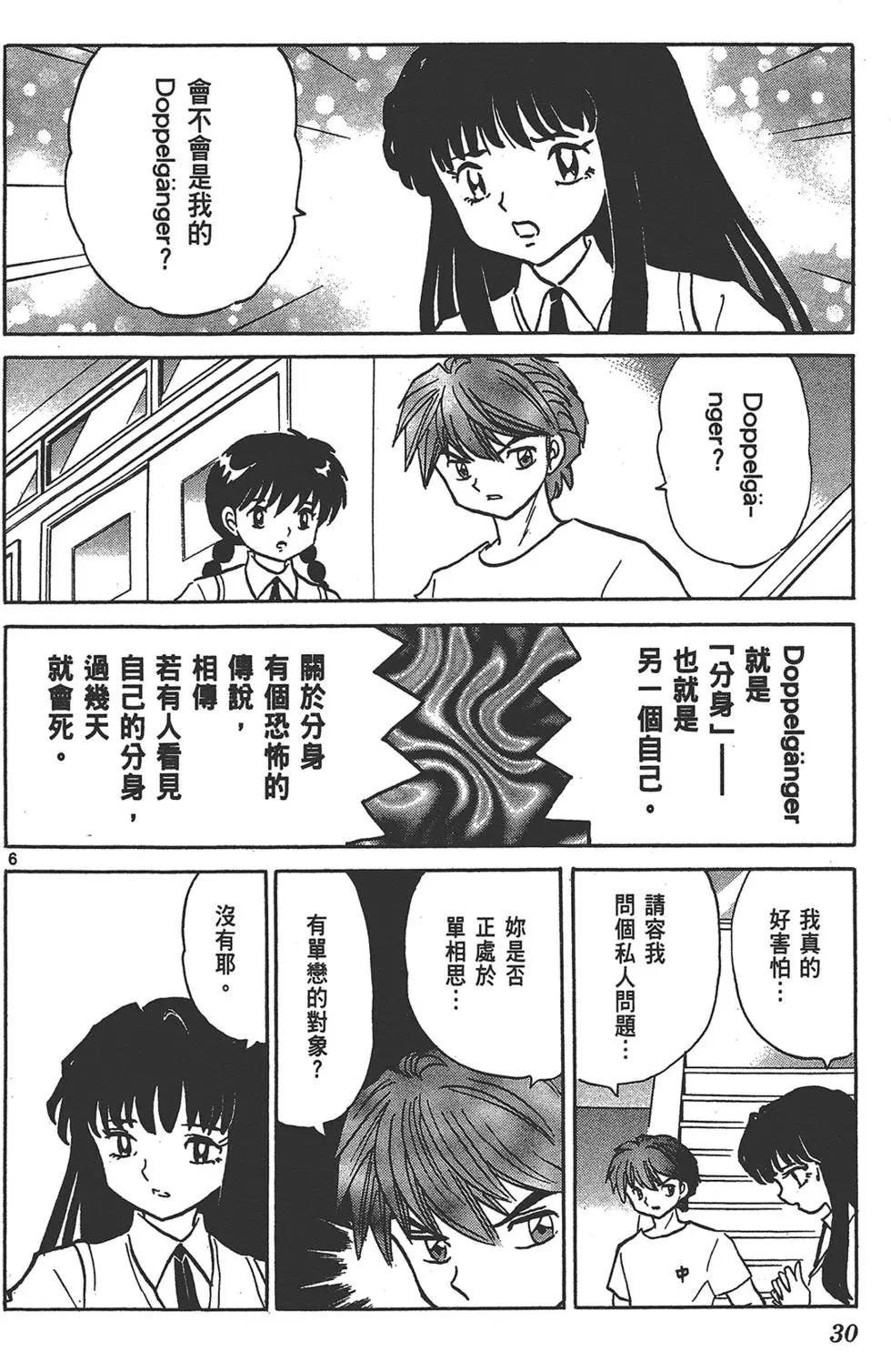 第16卷29