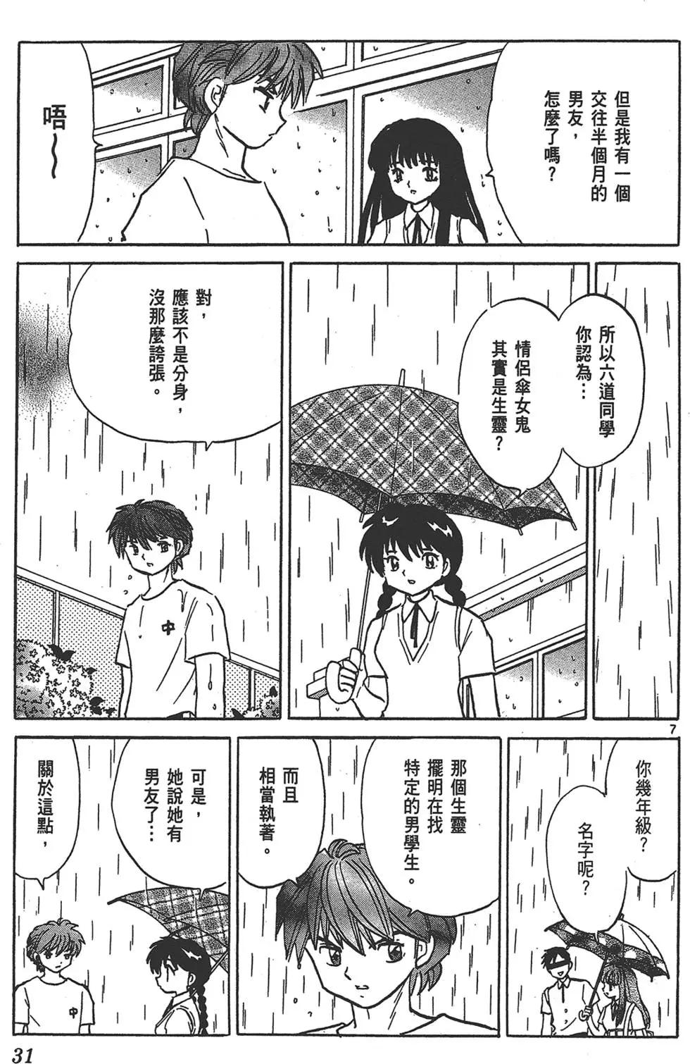 第16卷30