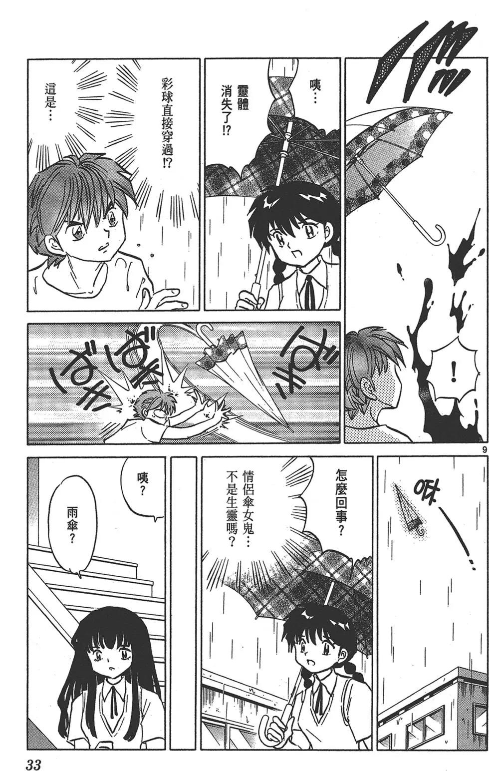 第16卷32