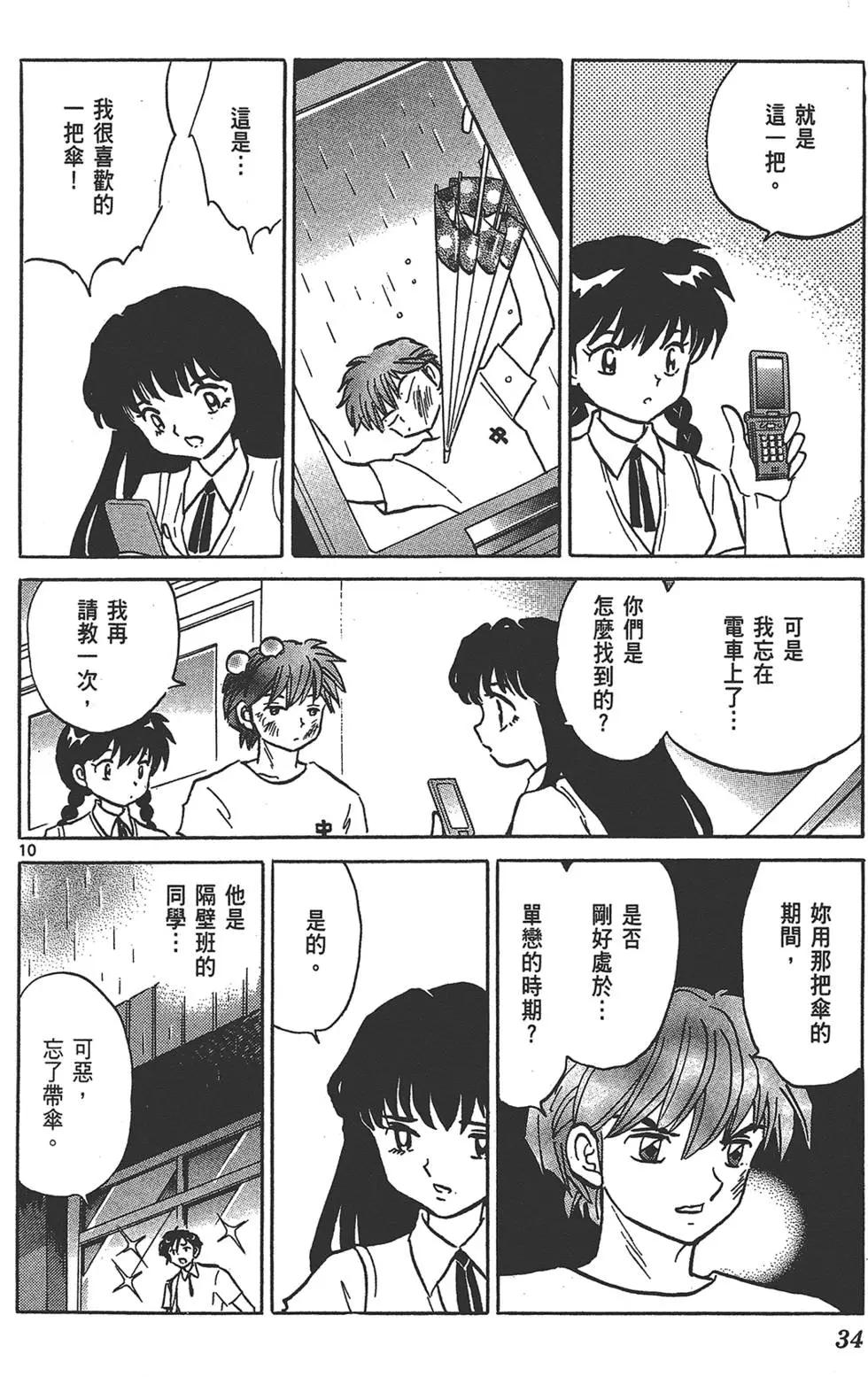 第16卷33