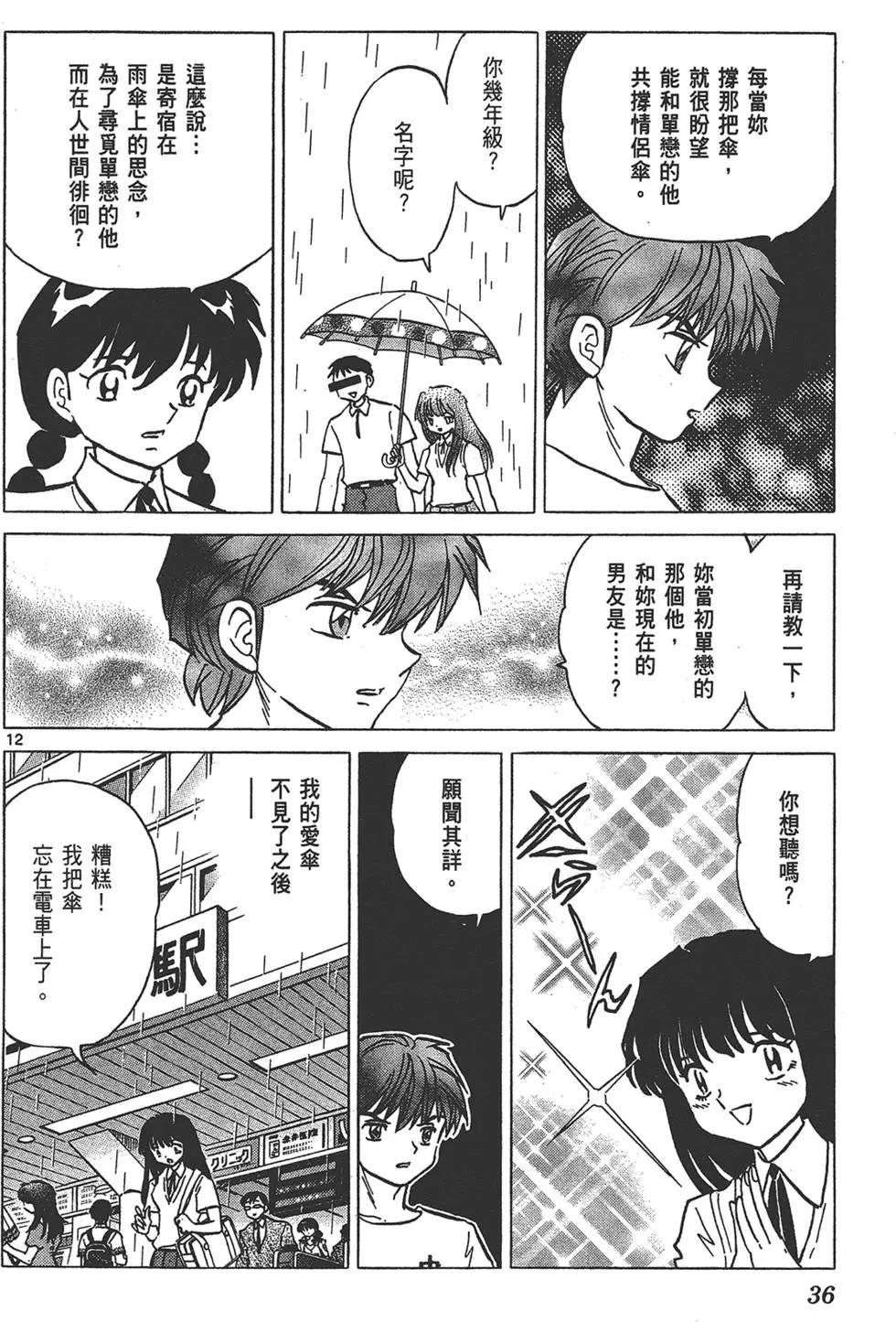 第16卷35