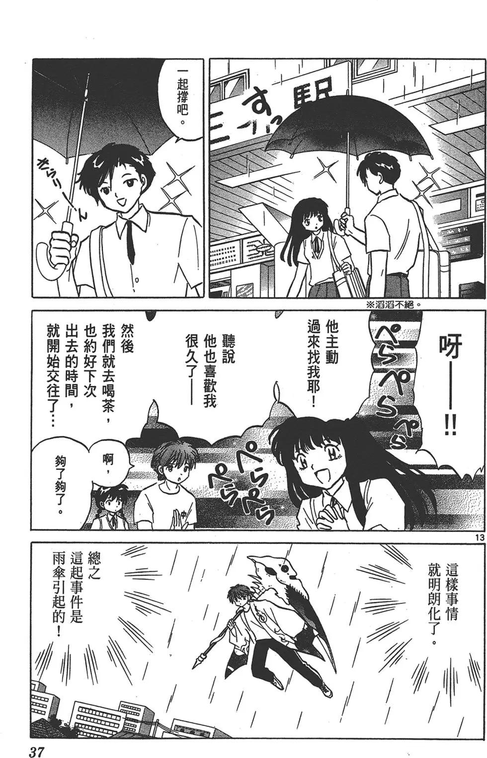 第16卷36