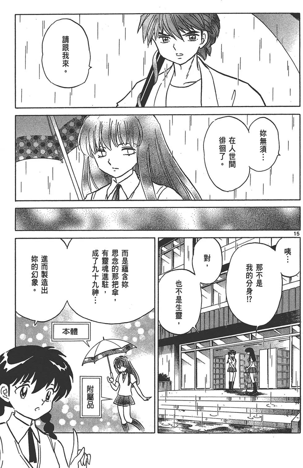 第16卷38