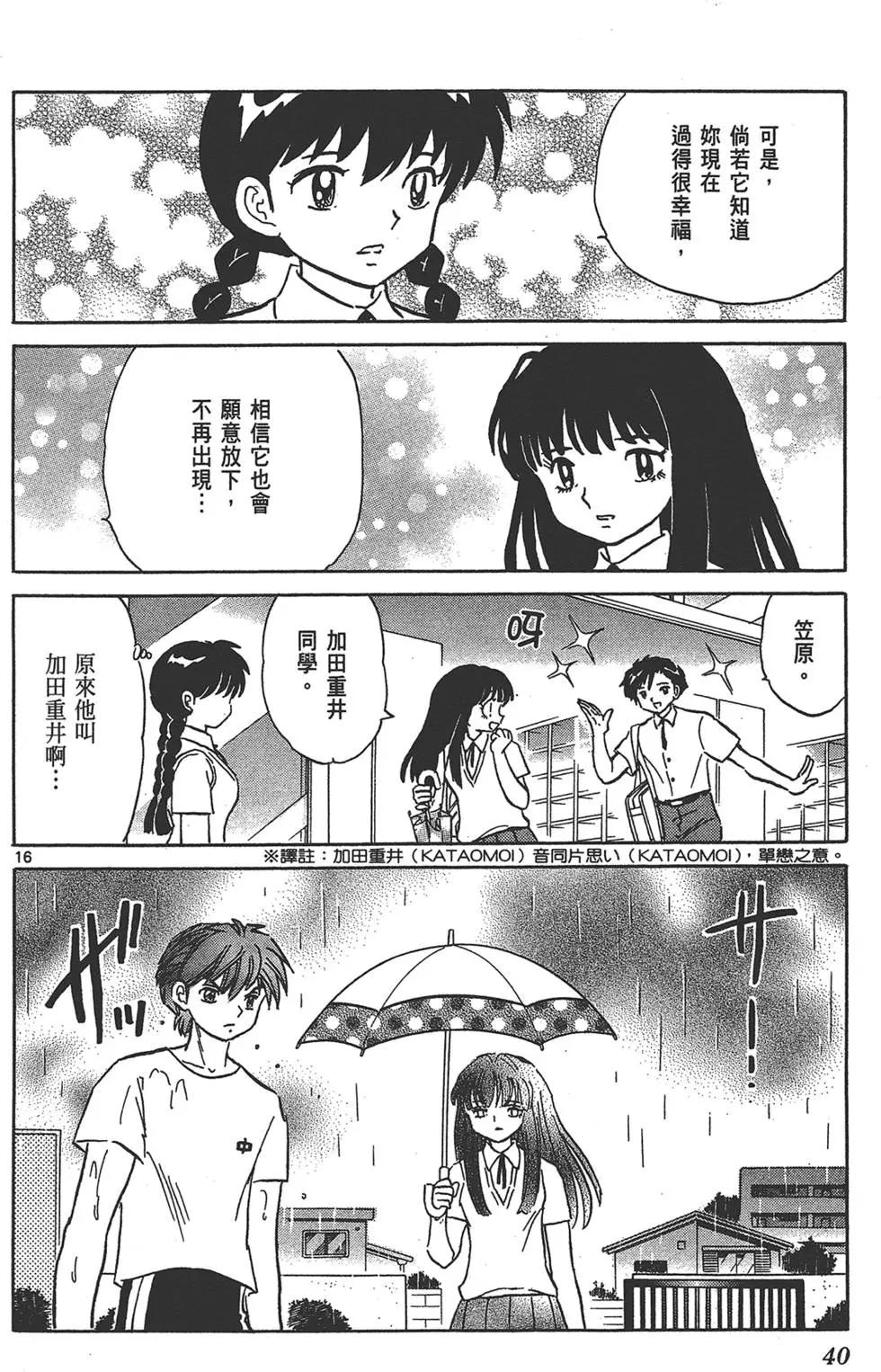 第16卷39