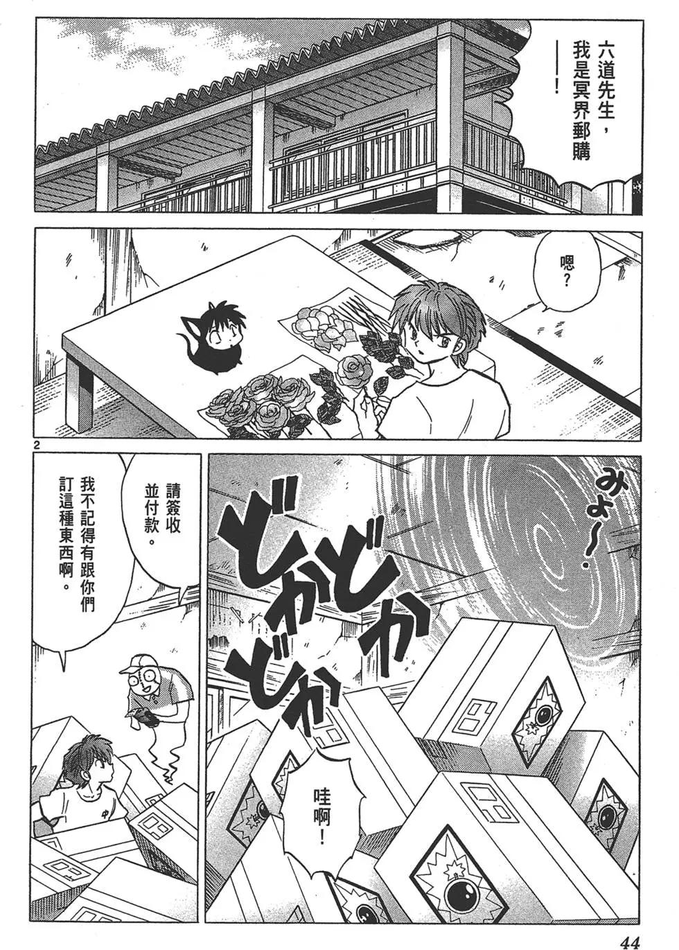 第16卷43