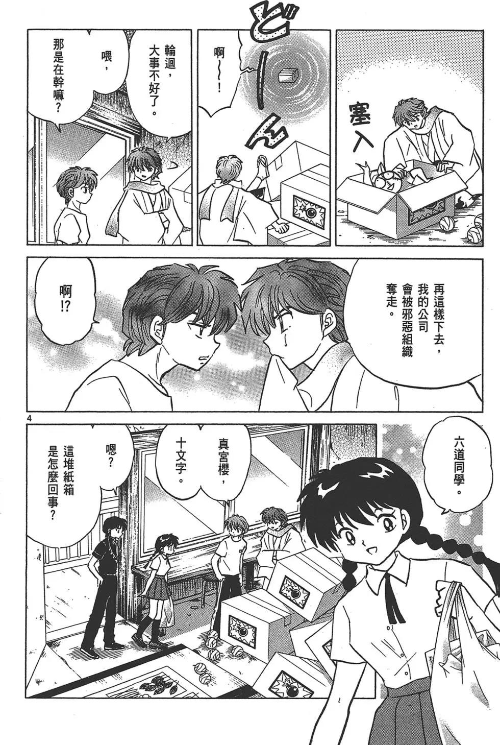 第16卷45
