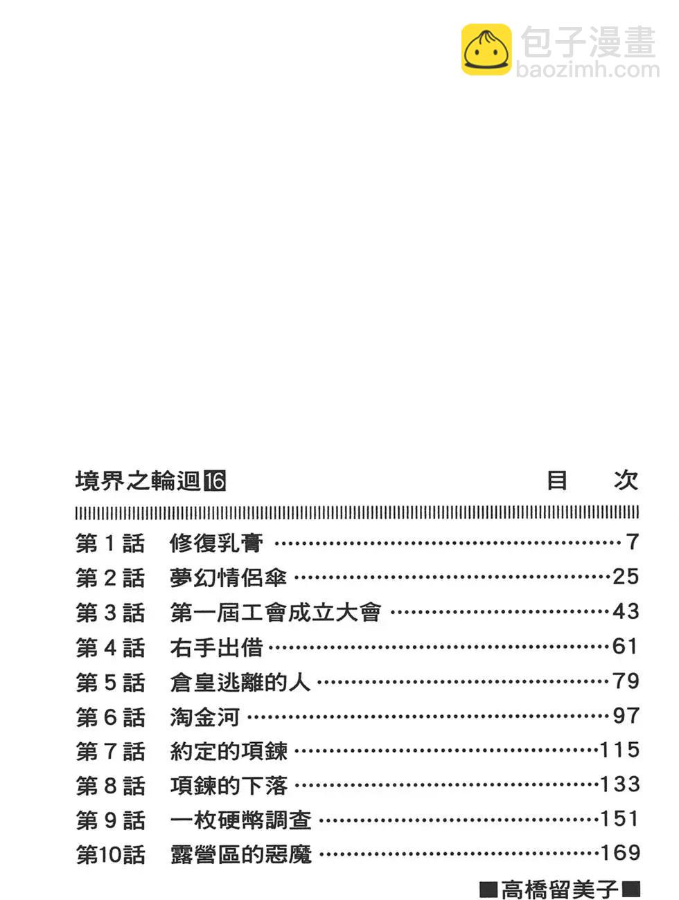 第16卷5