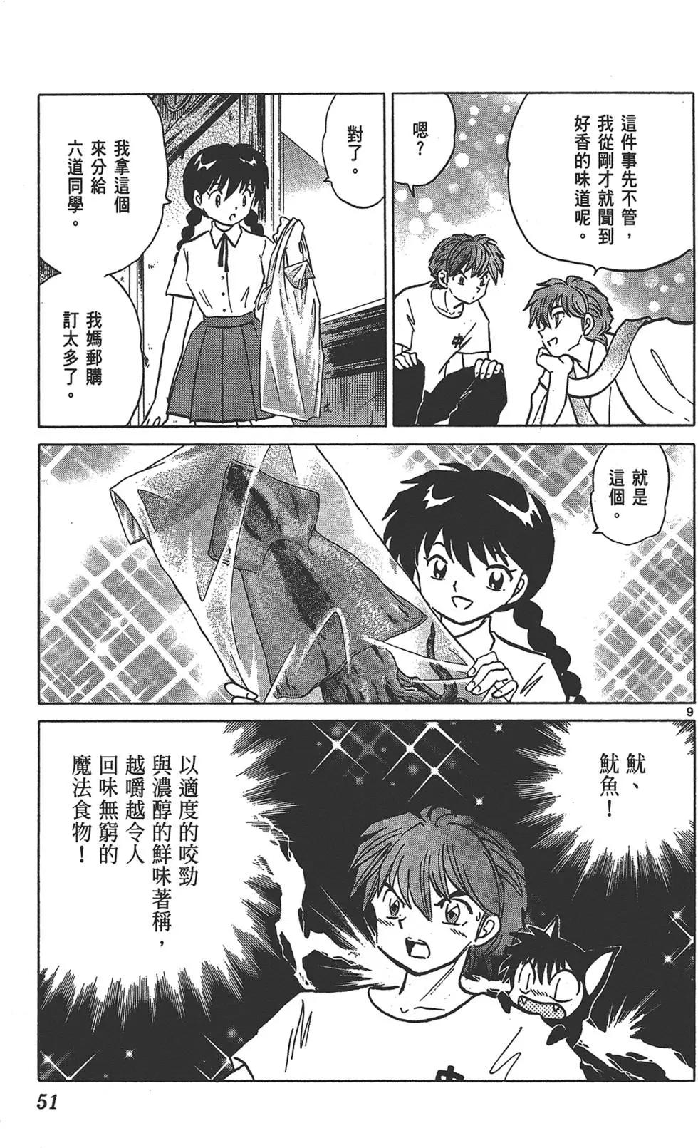 第16卷54